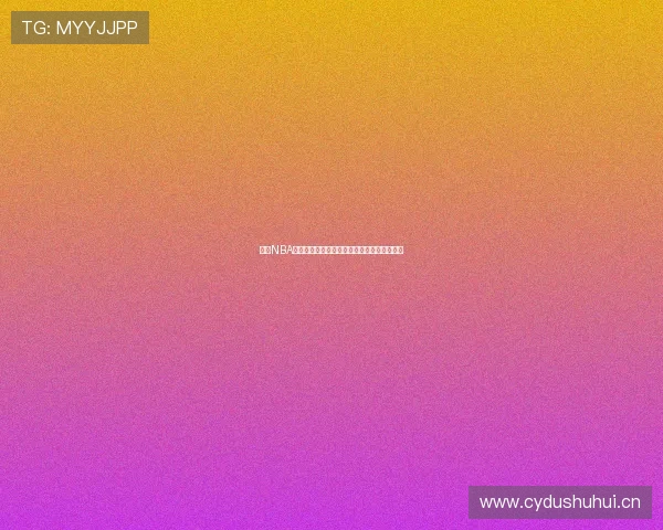 全球NBA赛事直播地址汇总免费在线观看平台更新提醒 全球NBA赛事直播地址汇总免费在线观看平台更新提醒